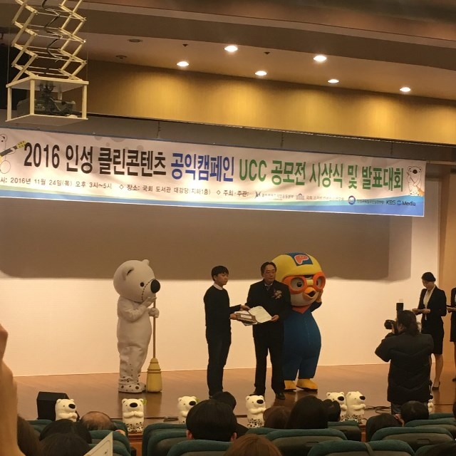 인성클린콘텐츠 광문각사장상1(최우수상).jpg