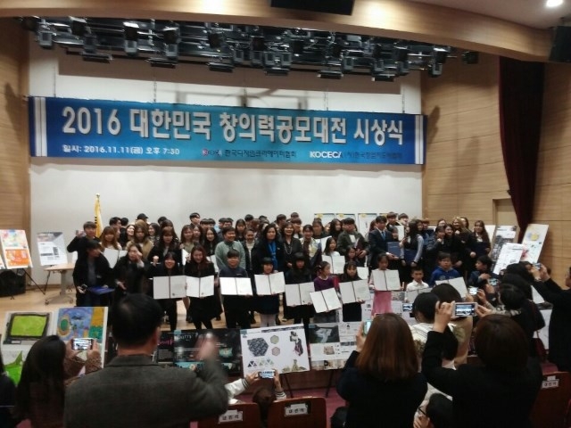 창의력공모대전_시상식_2016_1112.jpg