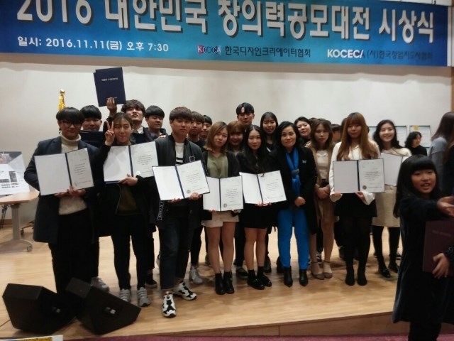 창의력공모대전_시상식 2_2016_1112.jpg