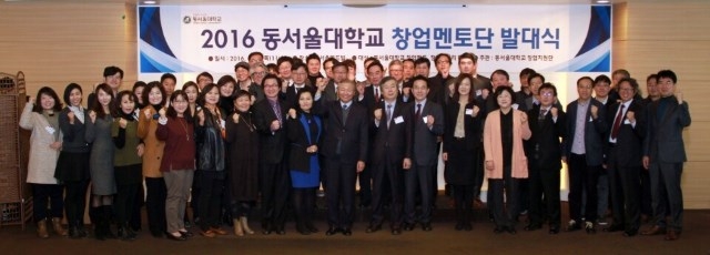 창업멘토단 발대식_내학소식_사진.jpg