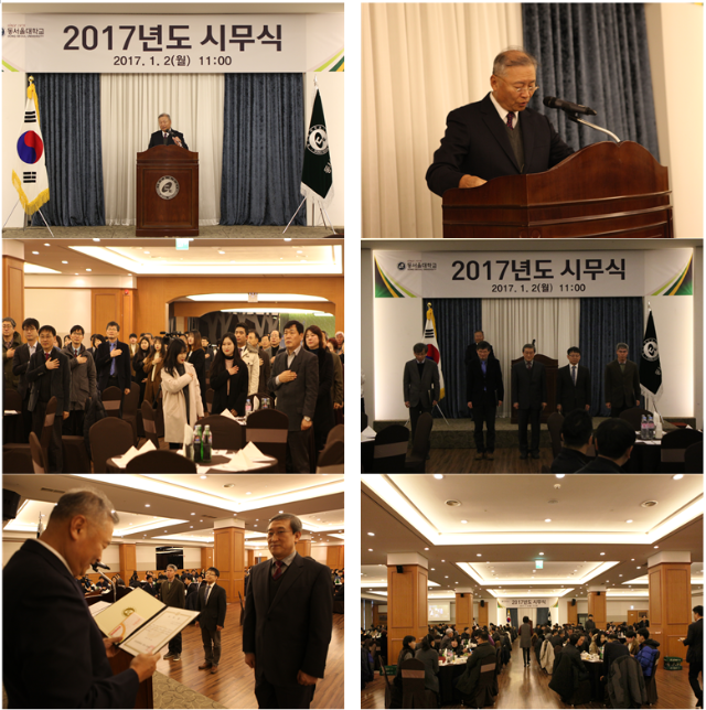 2017년도 시무식.PNG