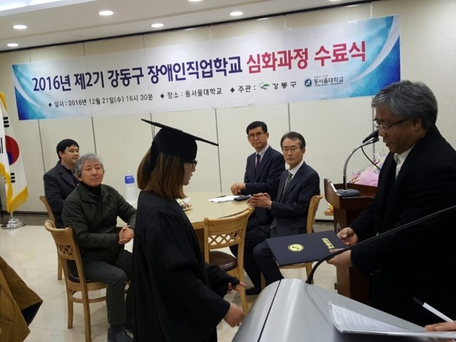 강동구장애인직업학교 수료식.jpg