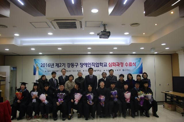 강동구장애인직업학교 수료식 (2).JPG