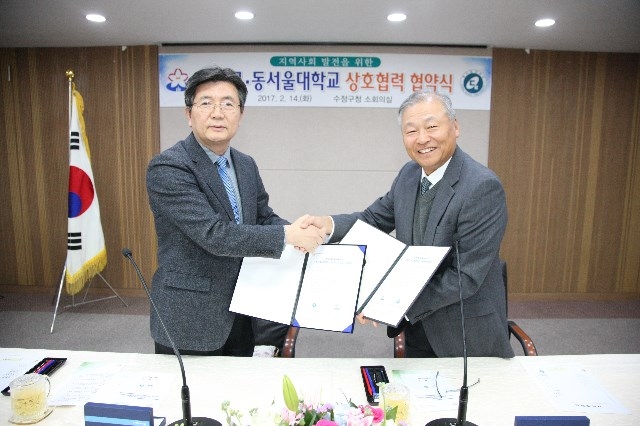 동서울대학교- 수정구 상호협력 협약식 사진2.JPG