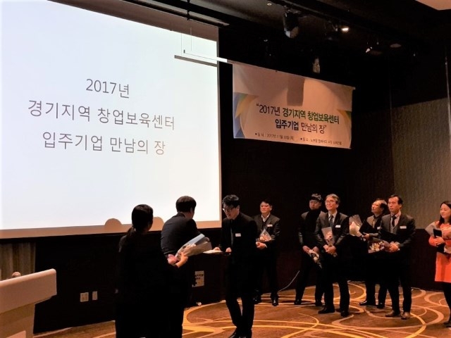 경기지방 중소기업벤처 기업청장 표창장 수여 사진_2017_12.jpg