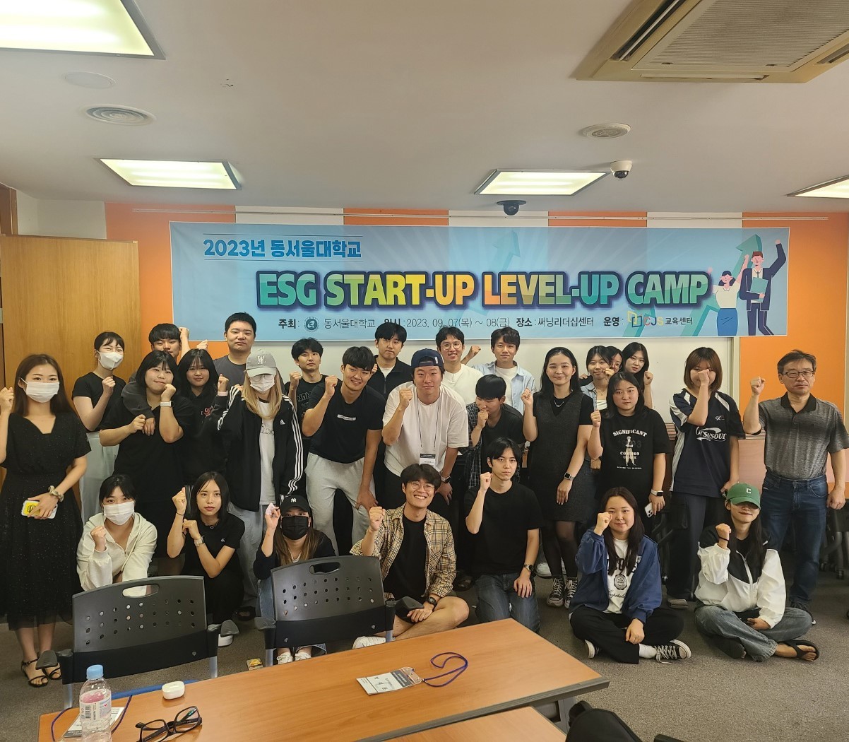  동서울대 창업교육센터, ‘ESG 스타트업 레벨업 캠프’ 성황리 개최