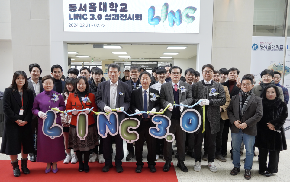  동서울대, LINC 3.0 성과 포럼 개최…“2년간 지식재산권 총 92건 출원”