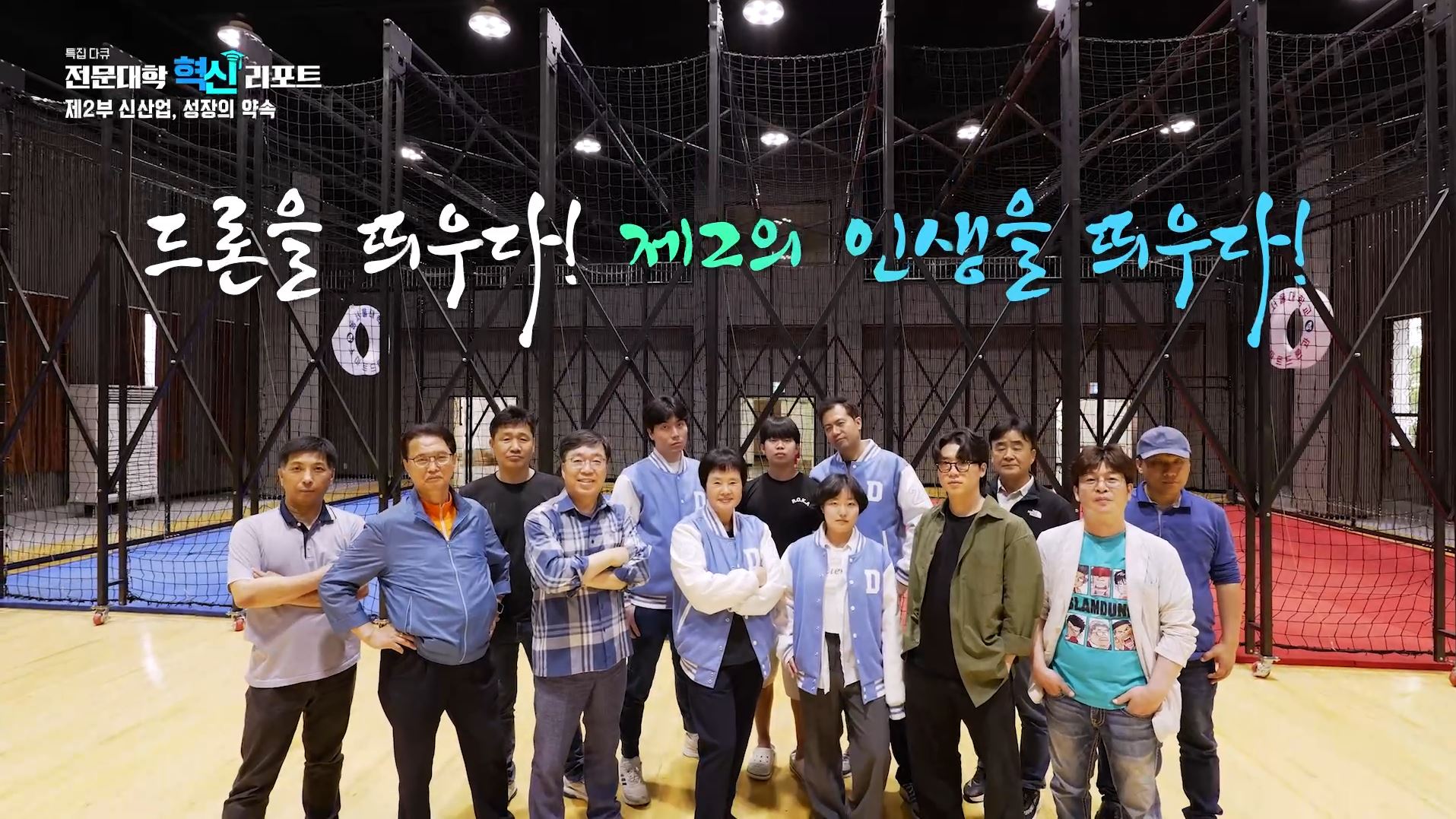 배우가 되기 위해 (동서울대 브랜드필름 #4 Fill your dream)