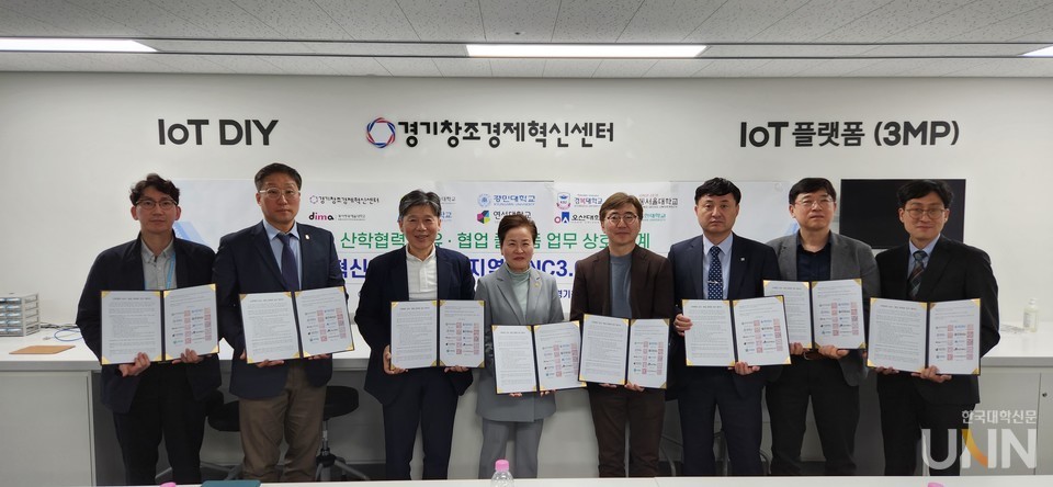 [LINC 3.0 사업단] 경기지역 LINC 3.O 수행대학-경기창조경제혁신센터 업무협약 체결 모습