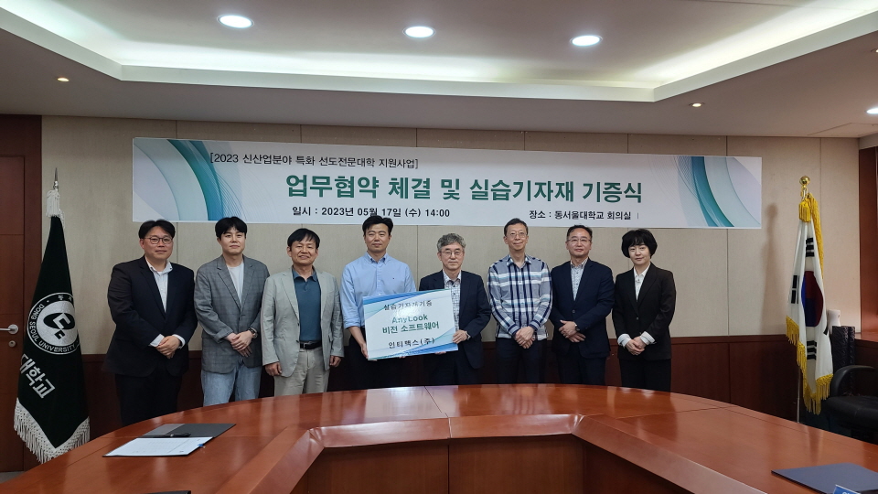 (사진)동서울대, 신산업 특화사업 업무협약 체결 및 실습기자재 기증식 개최 사진