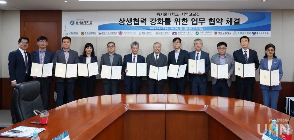 동서울대, 지역고교와 상생협력 강화를 위한 업무 협약 체결 사진