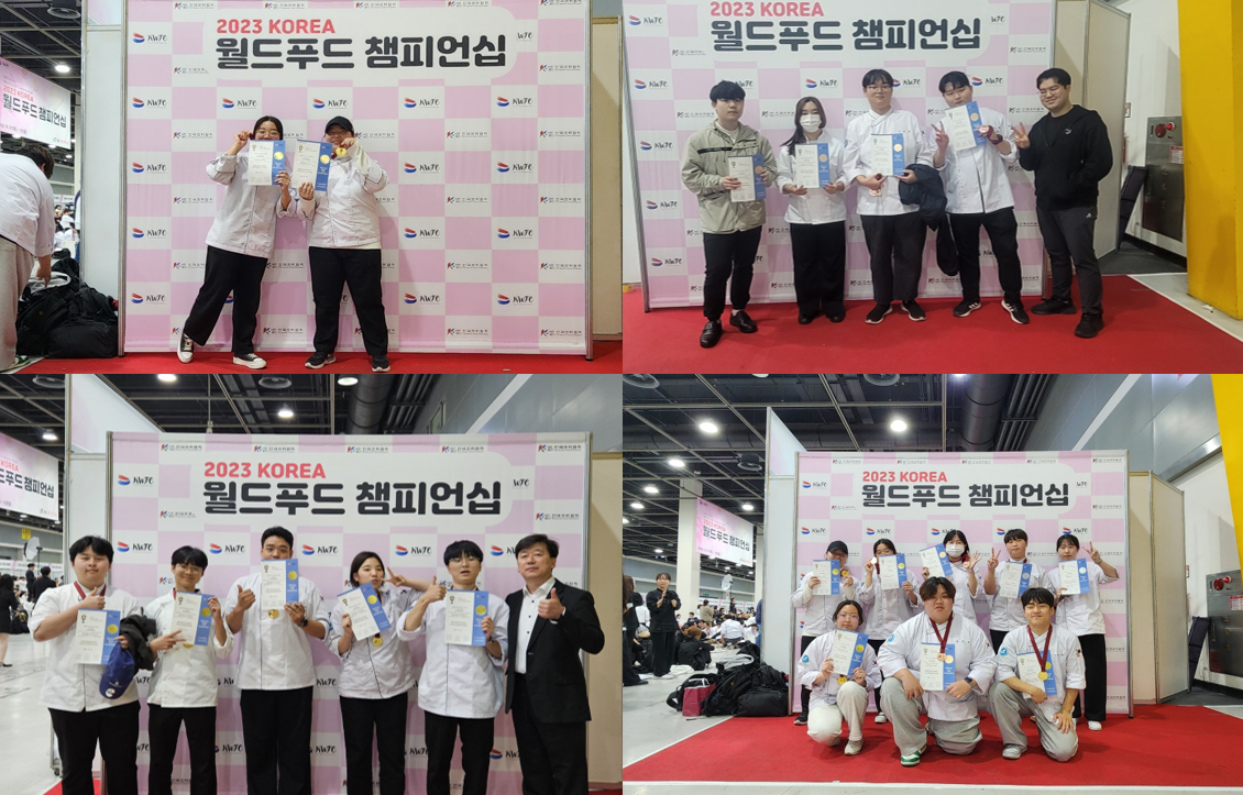 2. '2023 KOREA 월드 푸드 챔피언십' 기사 사진