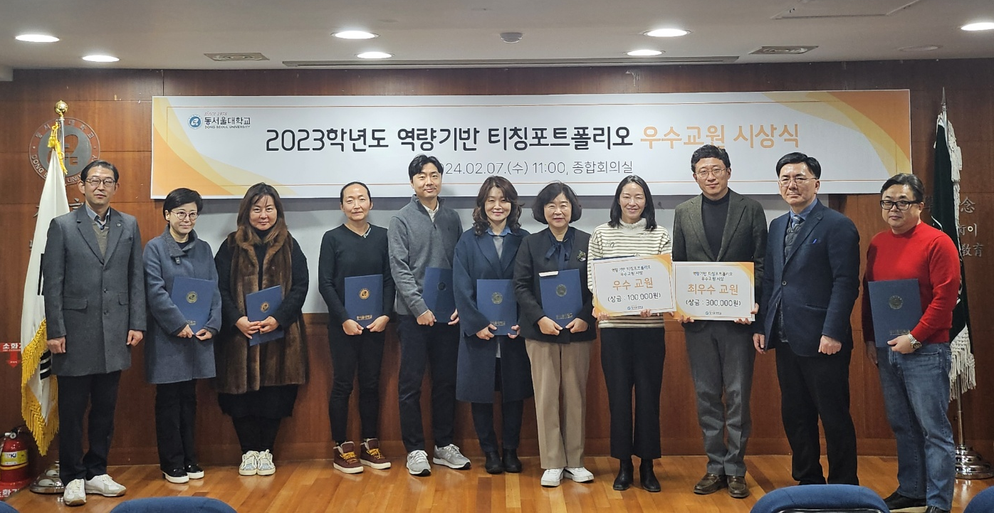 티칭포트폴리오 우수교원 시상식