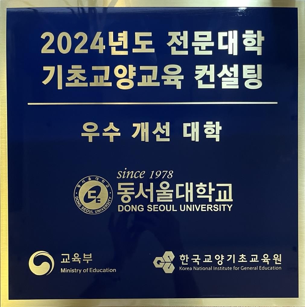 우수개선대학