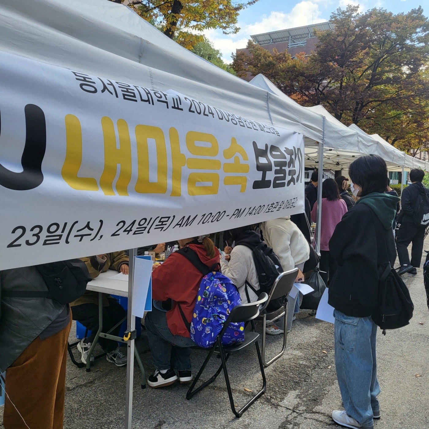 2024DU상담페스티벌_사진 (37)