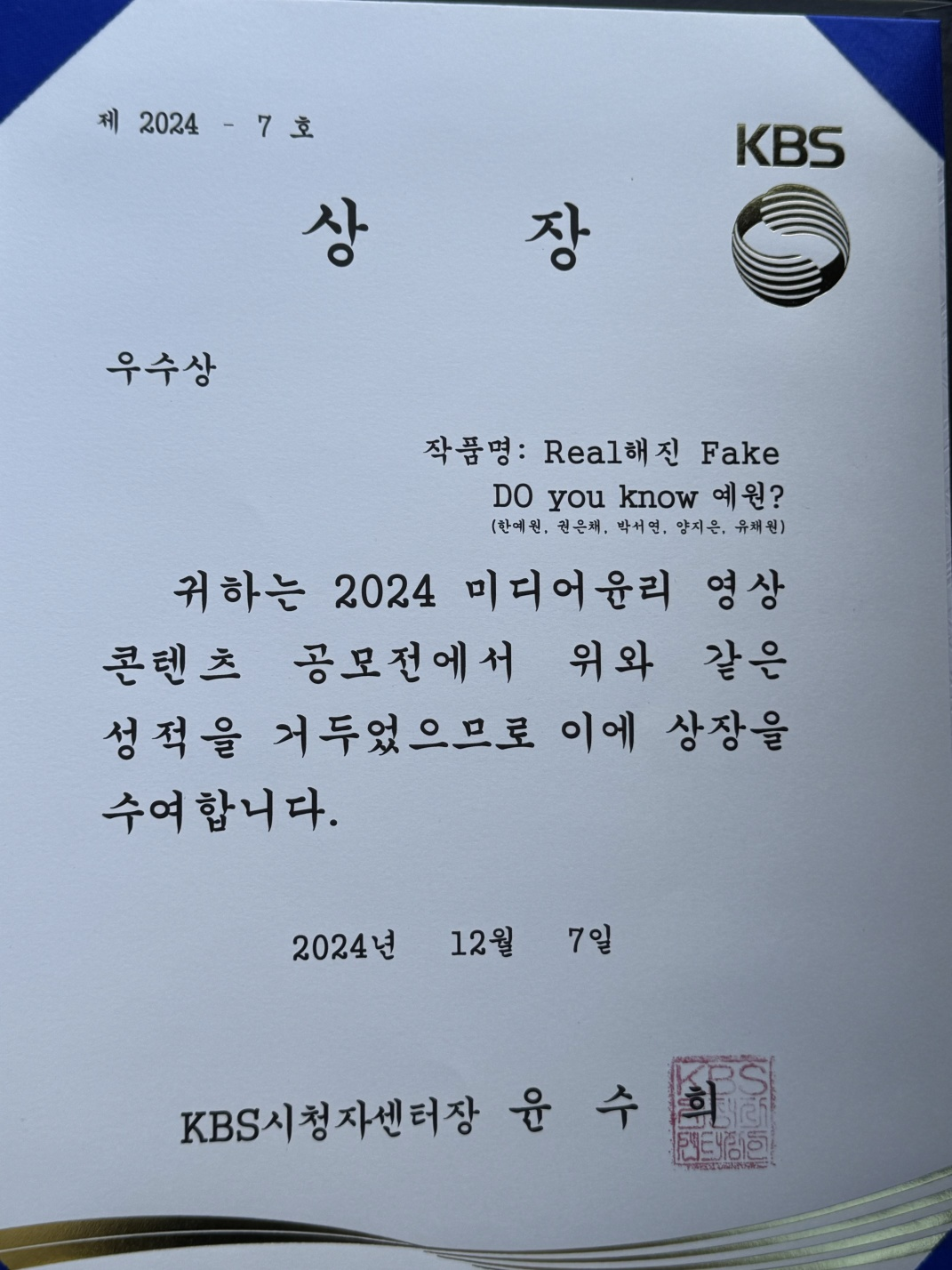 202412091618