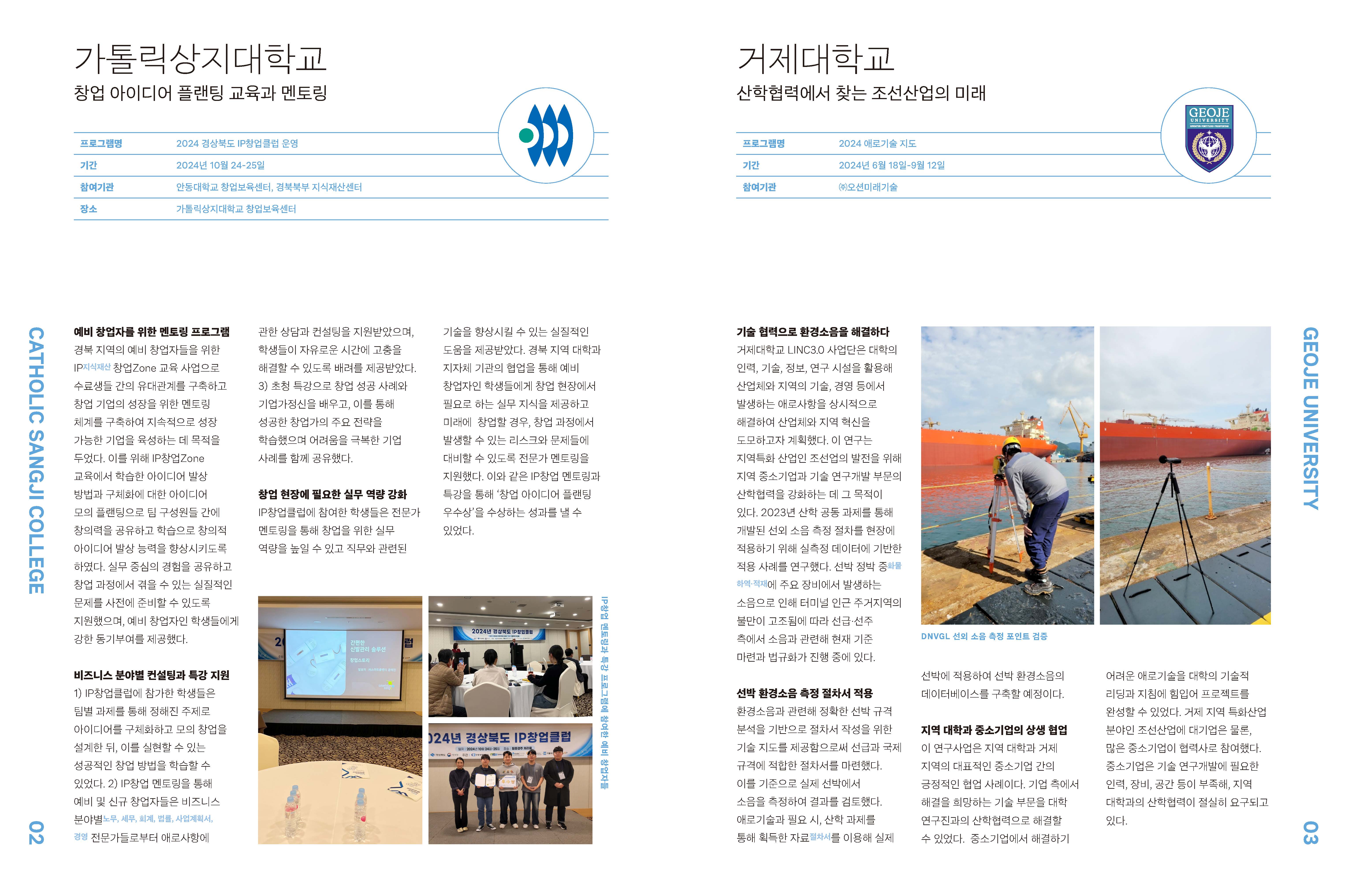 똑똑 위클리2 2024년 12월호_페이지_2
