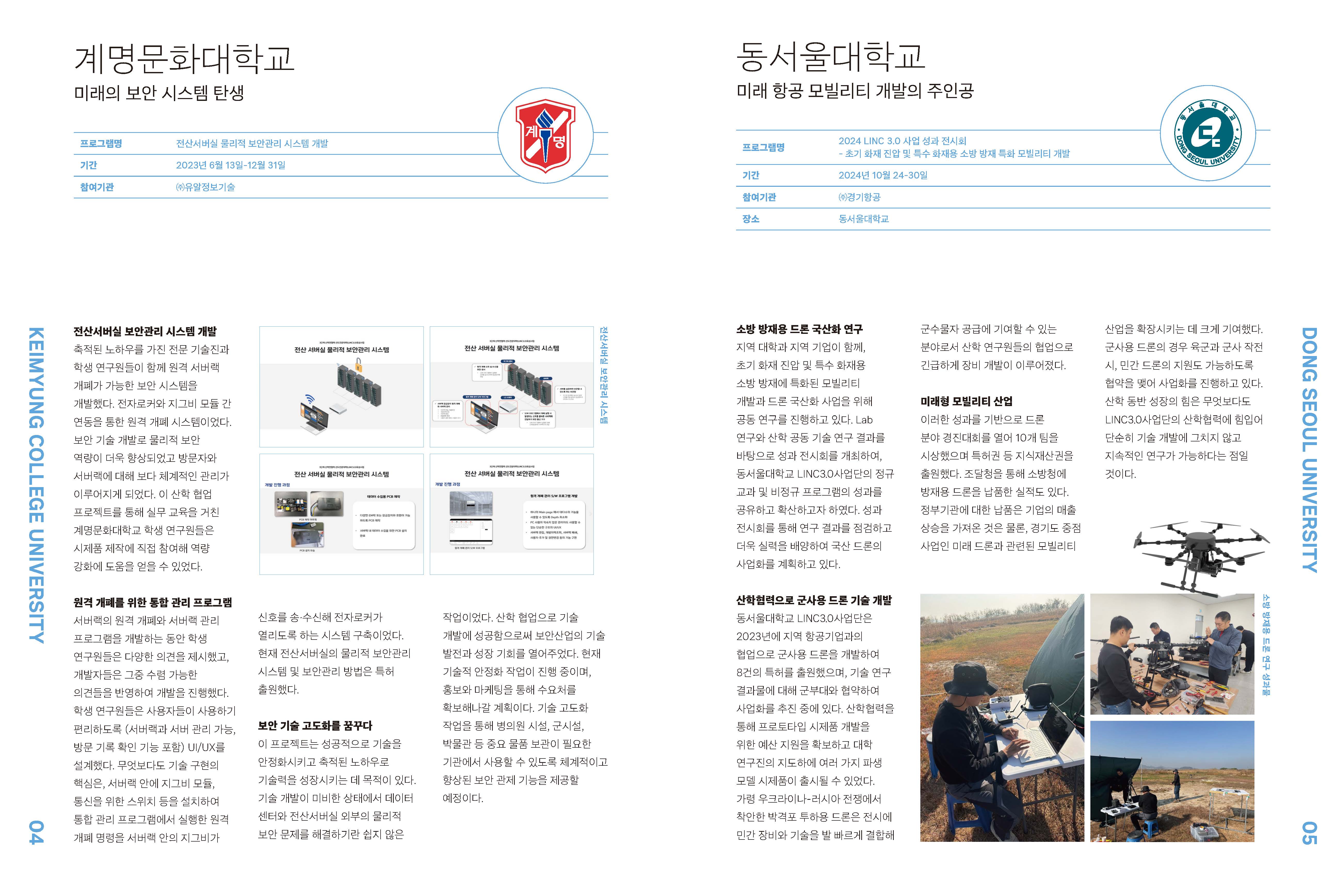 똑똑 위클리2 2024년 12월호_페이지_3