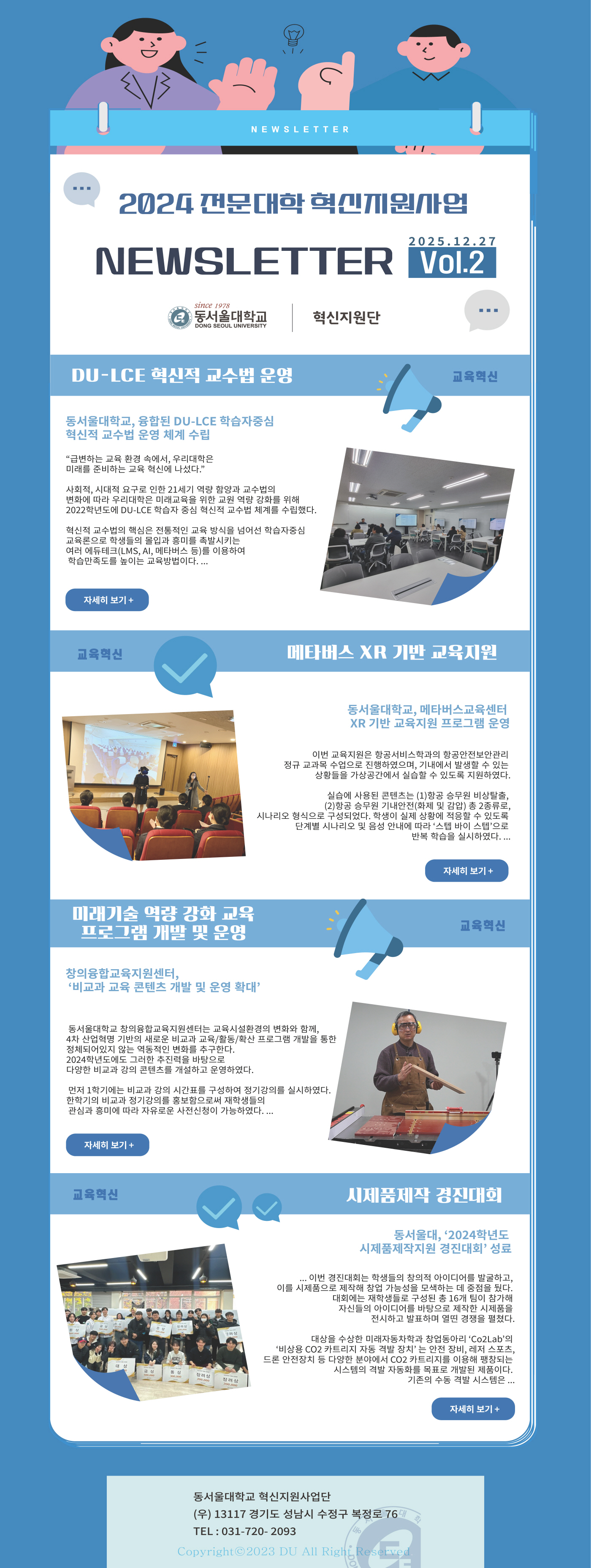 2024 Vol.2 수정