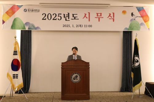 2025년도 시무식