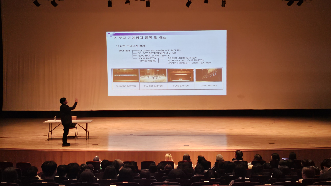 무대미술과