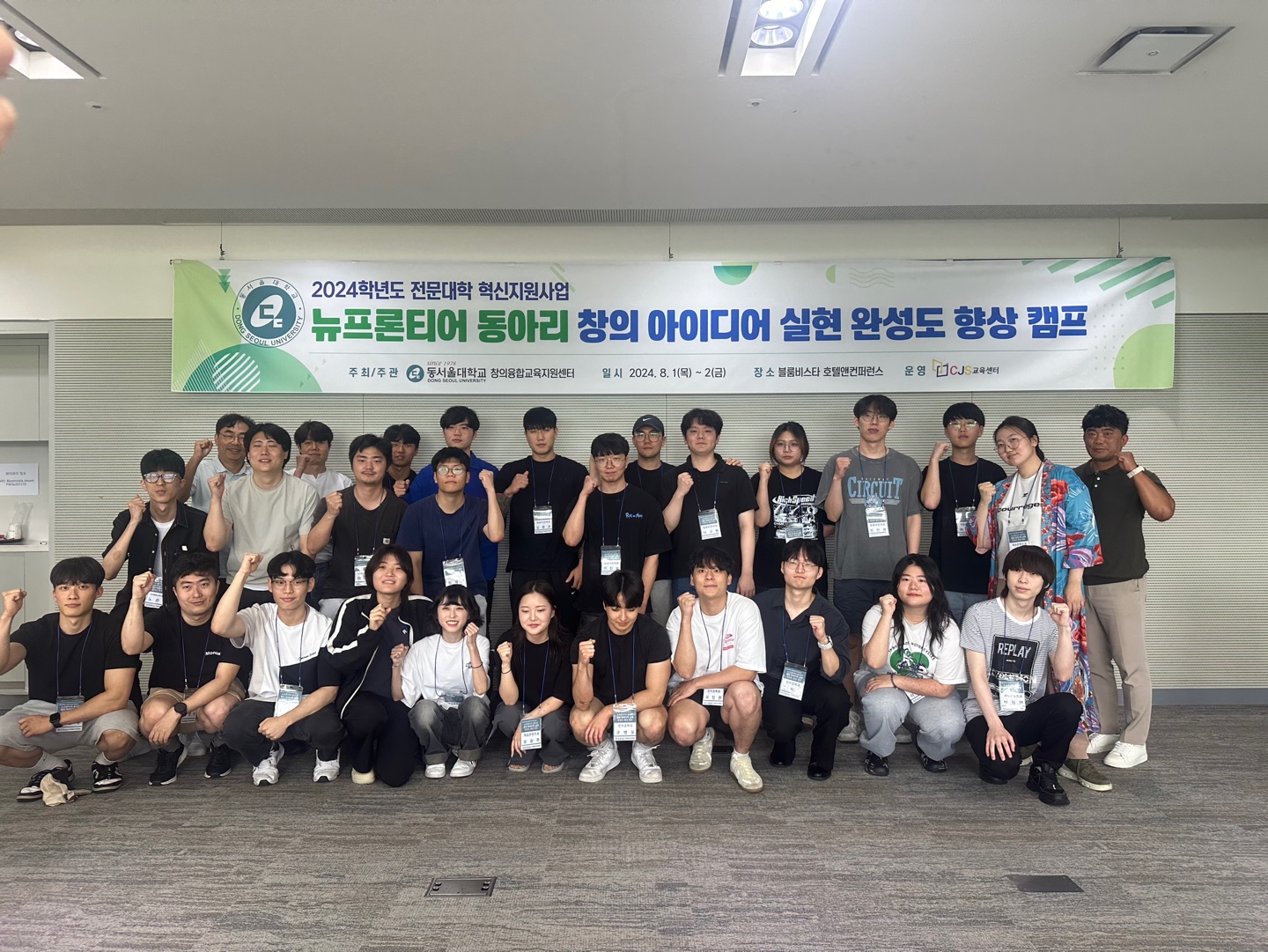 뉴프론티어 동아리 캠프 운영