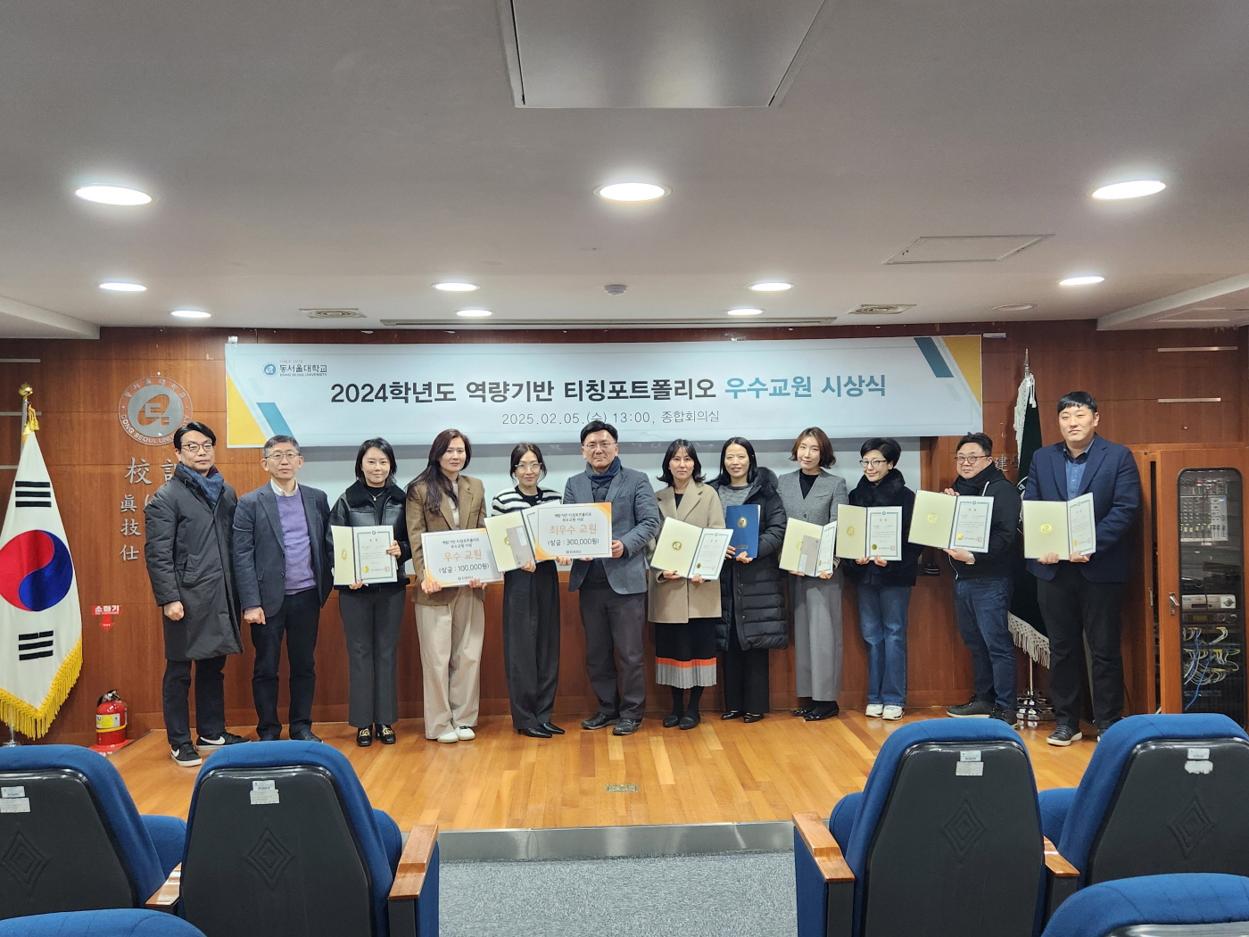 티칭포트폴리오 행사 단체 사진 (1)