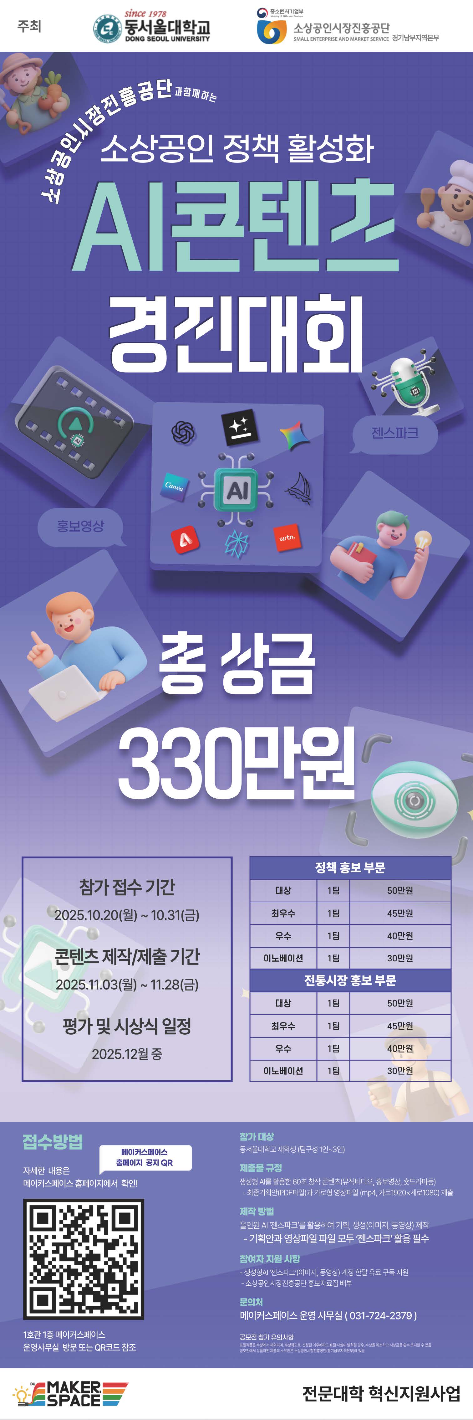 ai콘텐츠 경진대회