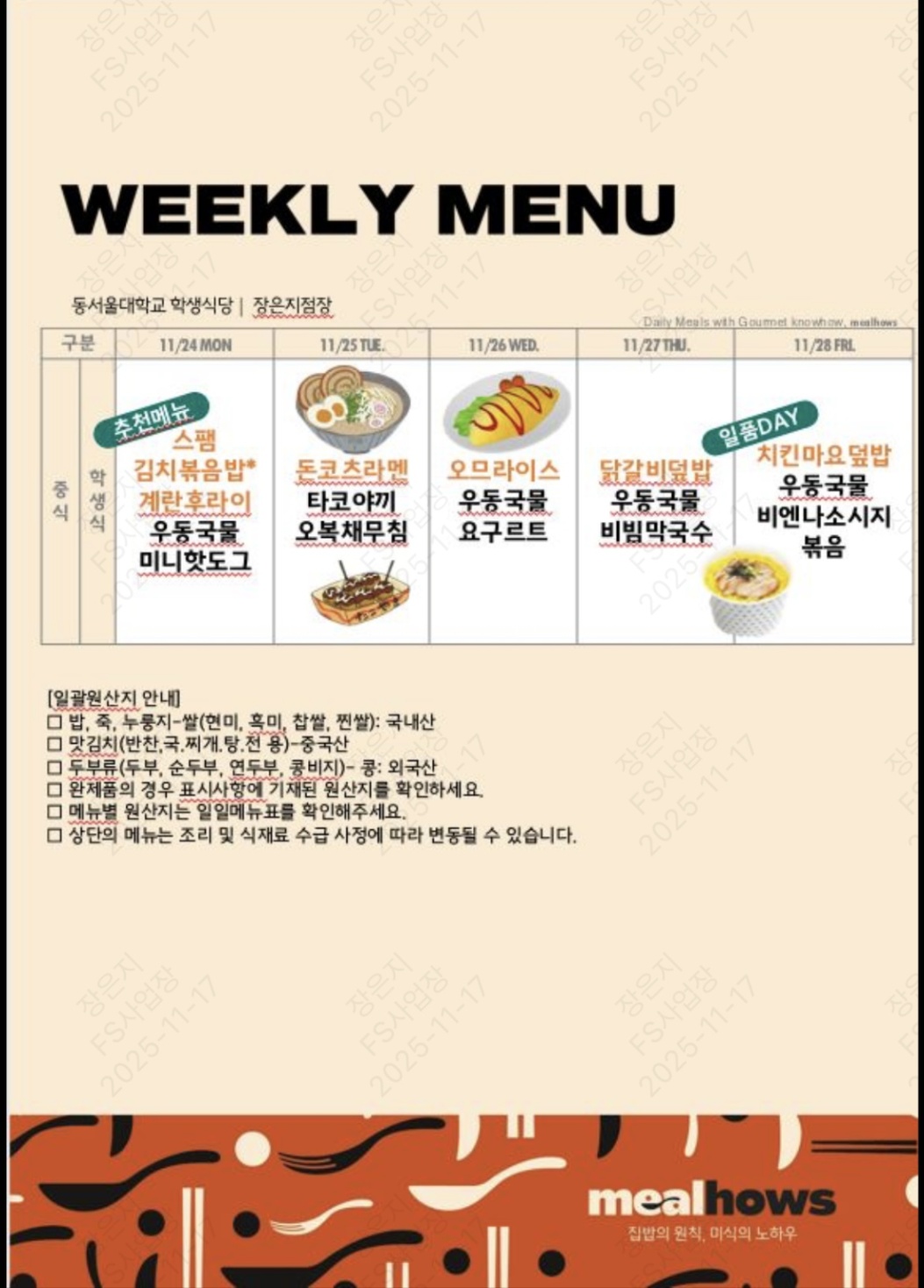 KakaoTalk_20251117_173205094