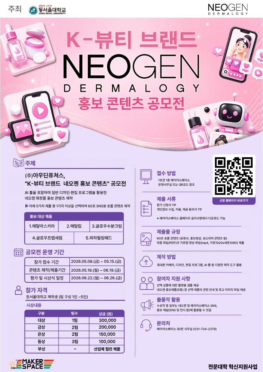 홍보포스터 (1)
