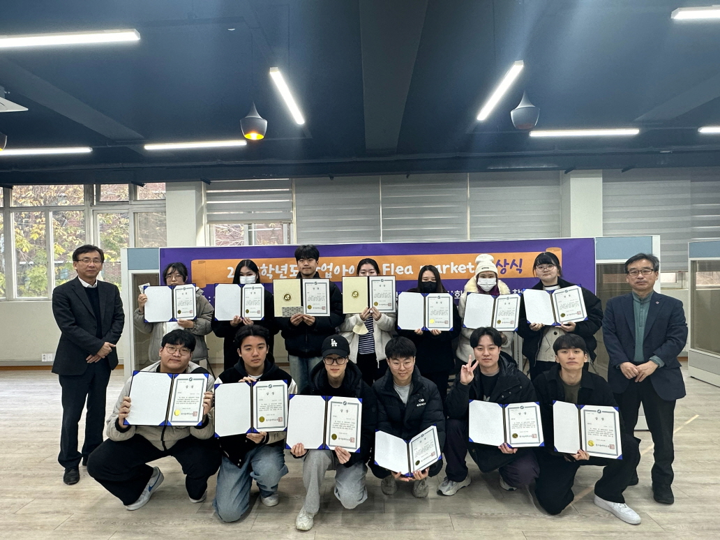 1-2. 창업아이템 Flea market 기사 사진 2 (1)