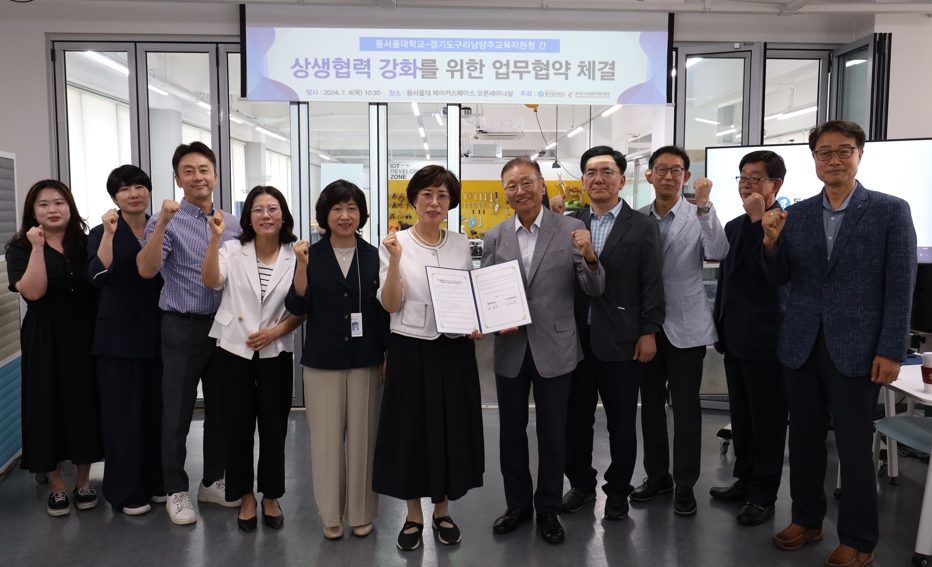 경기도구리남양주교육지원청 협약식2