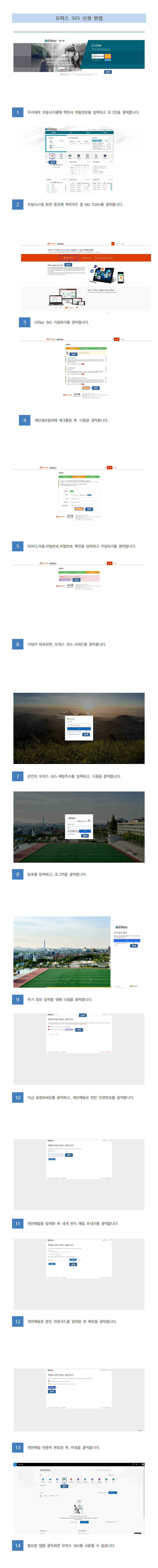 오피스 365 신청 방법